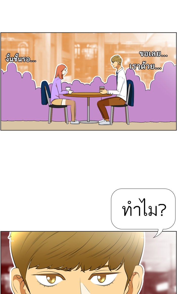 เด็กห้องนี้ มีแปลก - หน้า 53