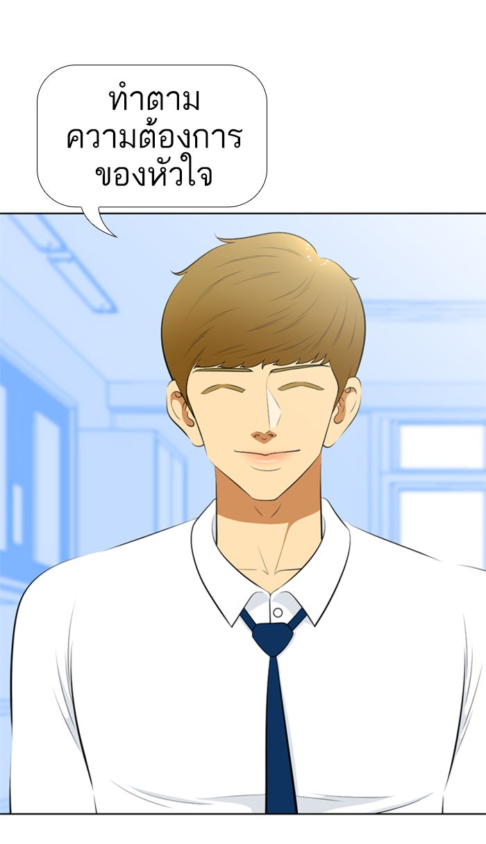 เด็กห้องนี้ มีแปลก - หน้า 8