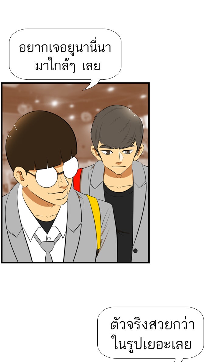 เด็กห้องนี้ มีแปลก - หน้า 21