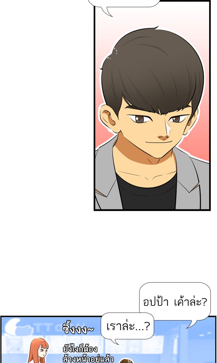 เด็กห้องนี้ มีแปลก - หน้า 30