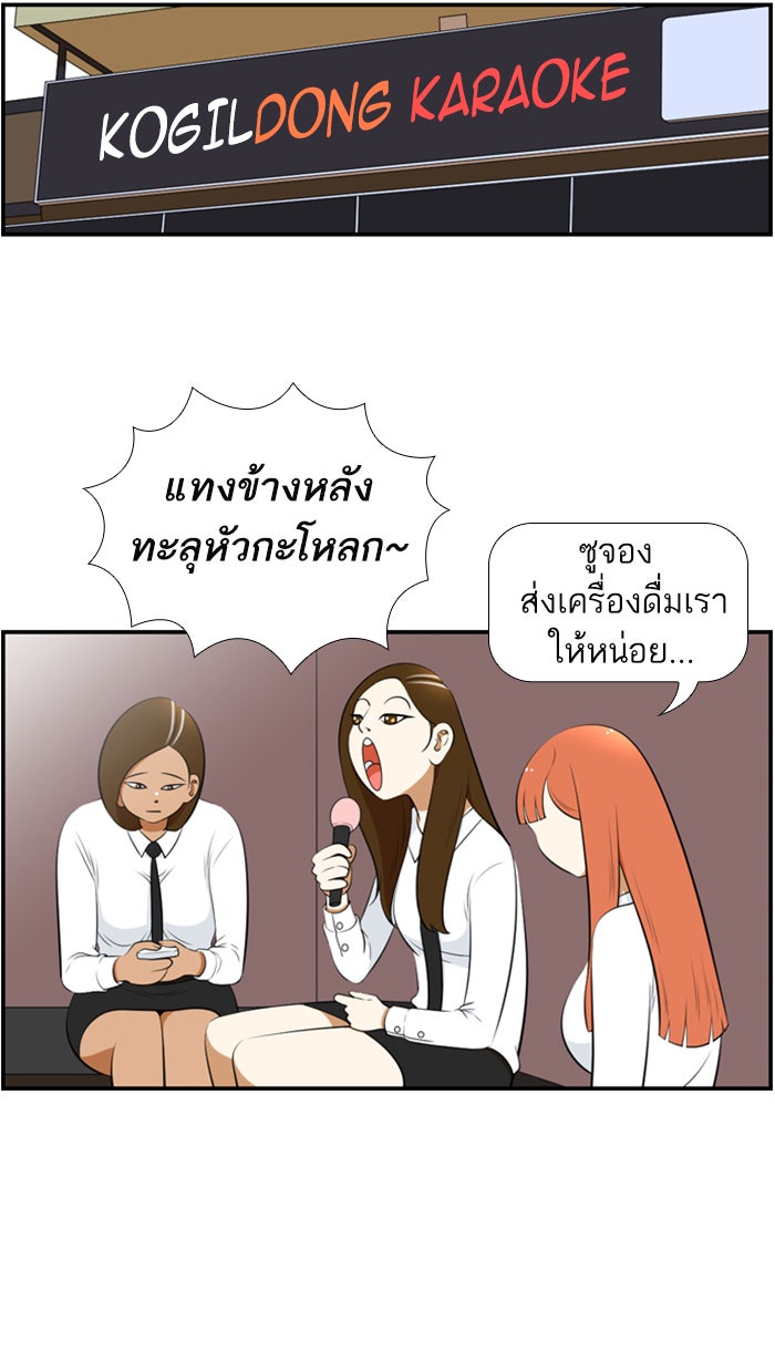 เด็กห้องนี้ มีแปลก - หน้า 32