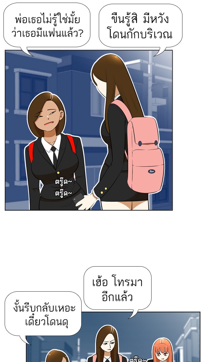 เด็กห้องนี้ มีแปลก - หน้า 39