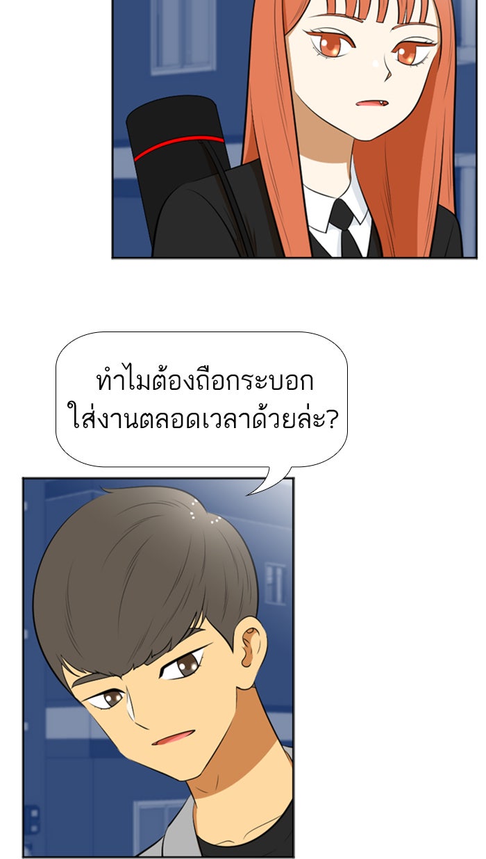 เด็กห้องนี้ มีแปลก - หน้า 46