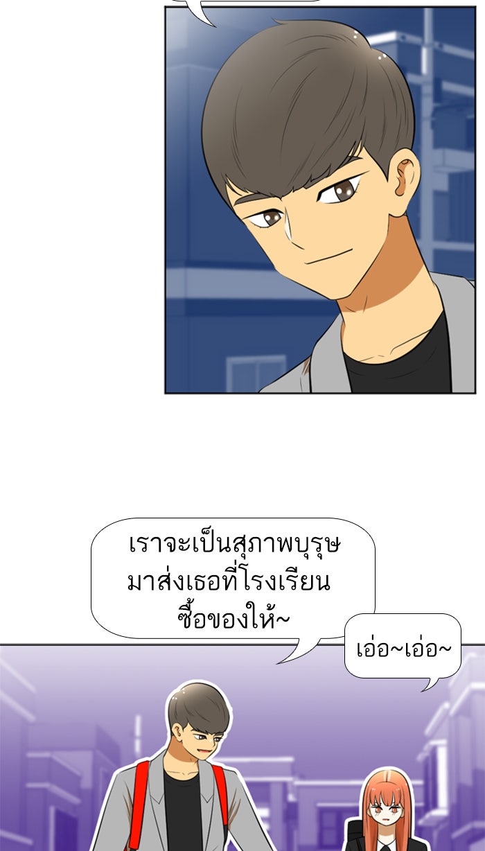 เด็กห้องนี้ มีแปลก - หน้า 53