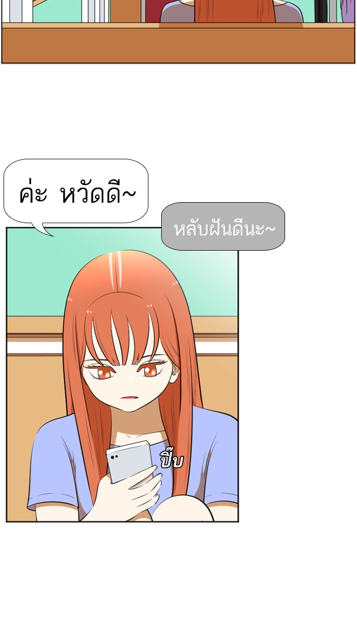 เด็กห้องนี้ มีแปลก - หน้า 12