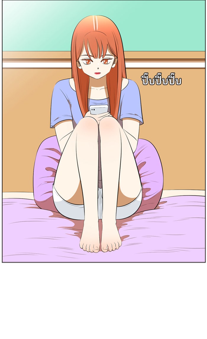 เด็กห้องนี้ มีแปลก - หน้า 2
