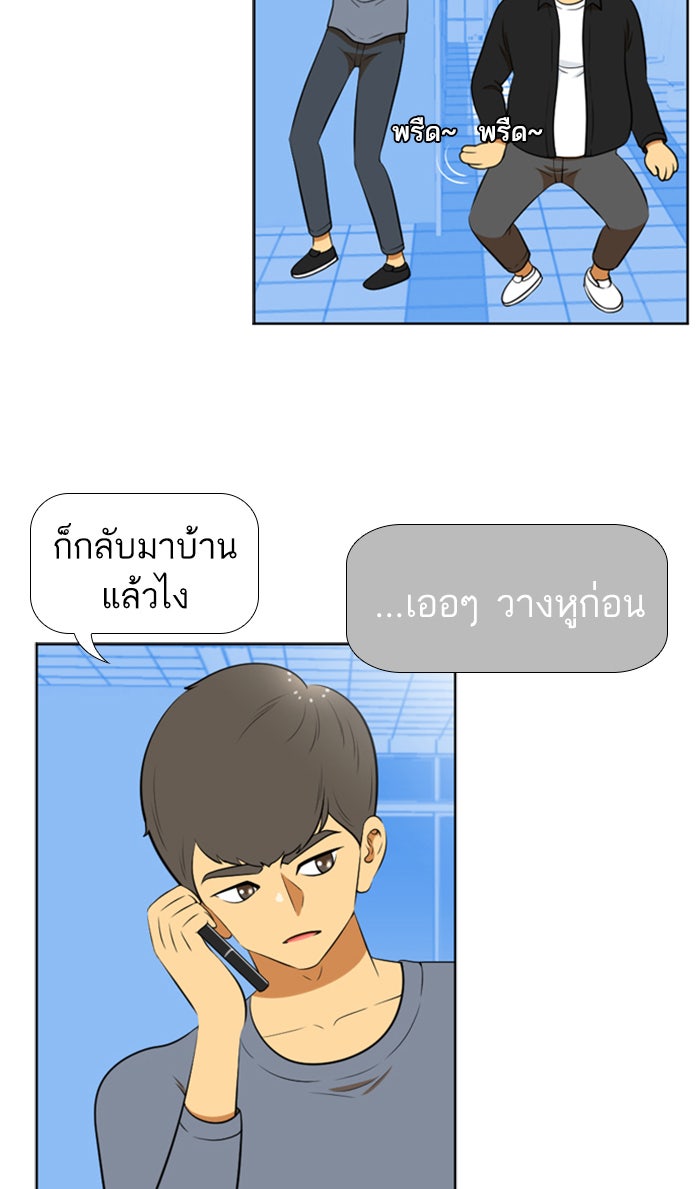 เด็กห้องนี้ มีแปลก - หน้า 10