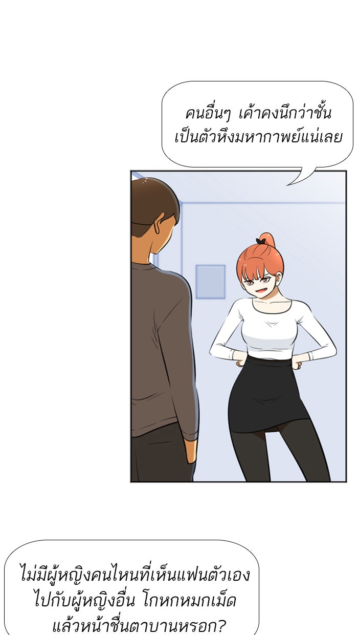 เด็กห้องนี้ มีแปลก - หน้า 18