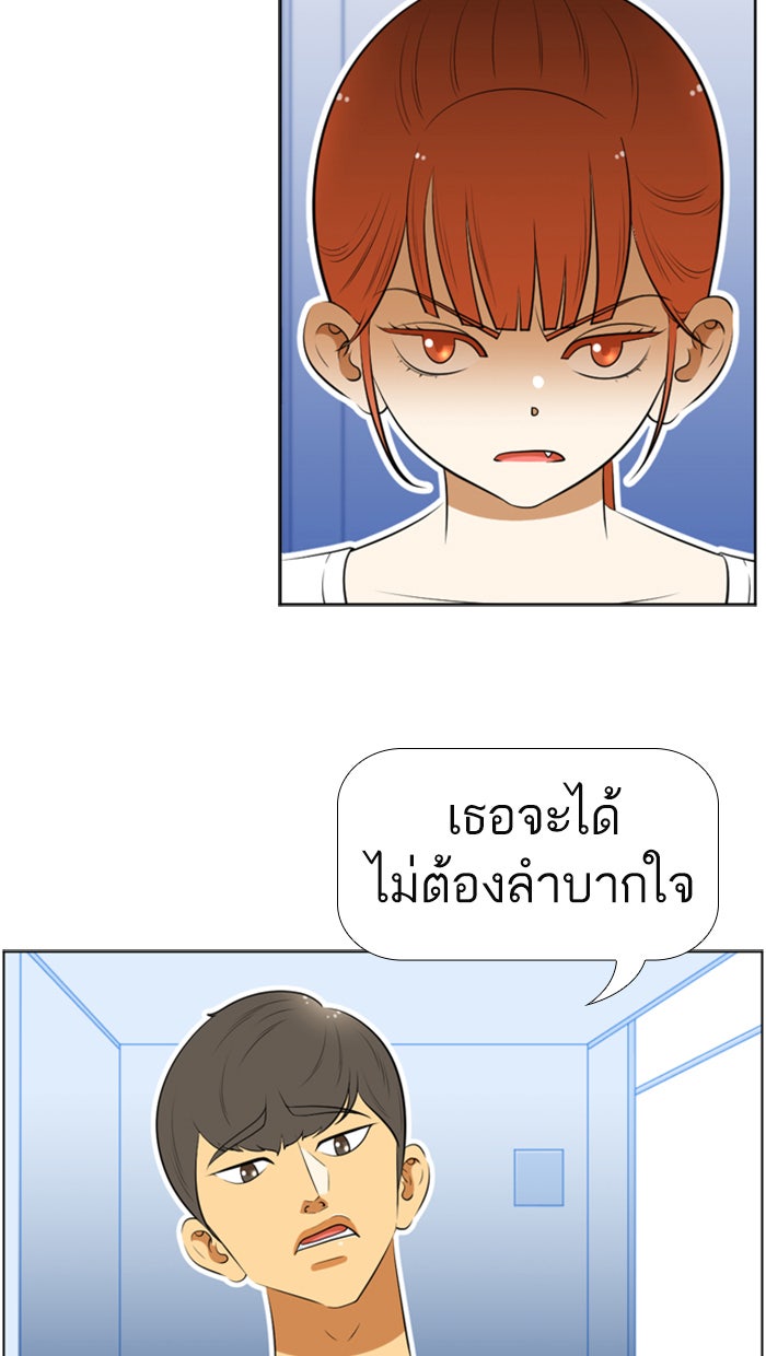 เด็กห้องนี้ มีแปลก - หน้า 20