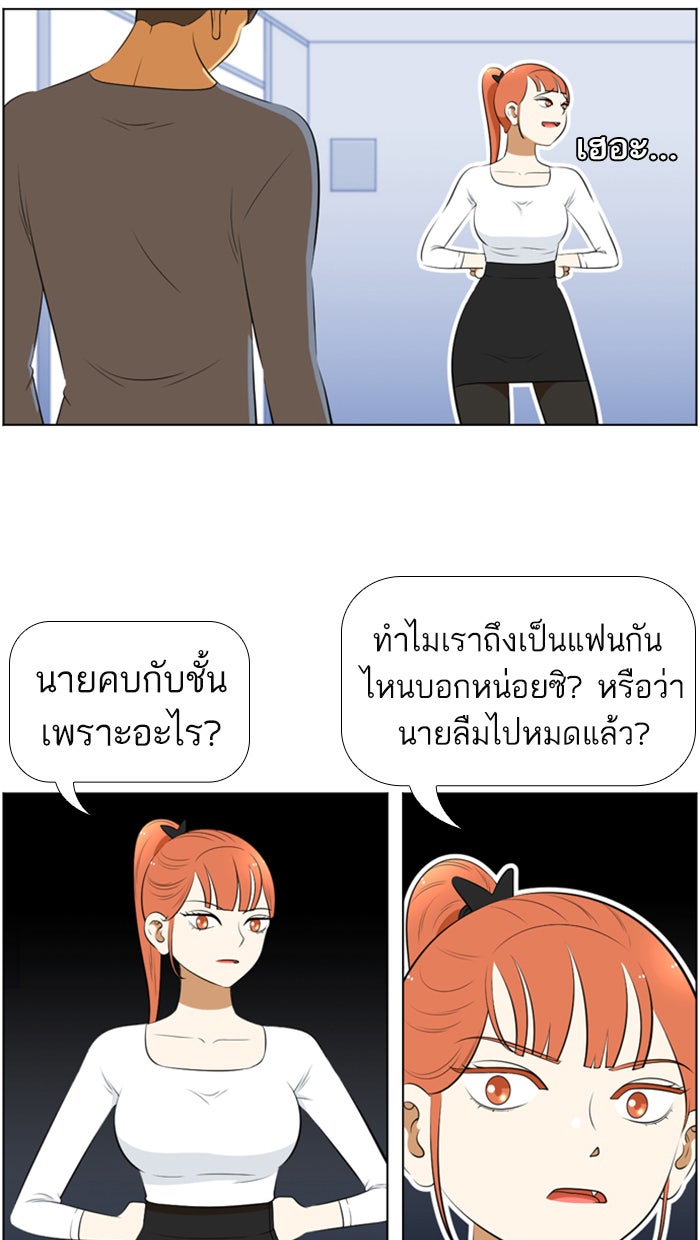 เด็กห้องนี้ มีแปลก - หน้า 22