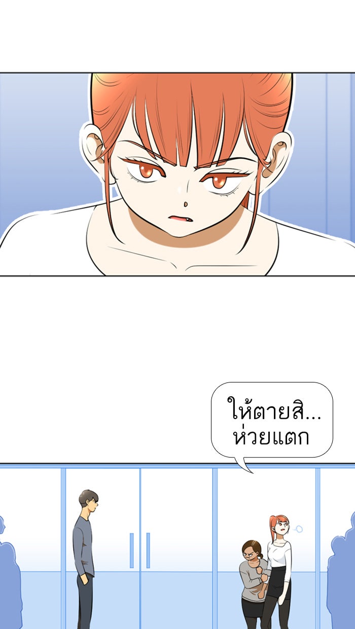 เด็กห้องนี้ มีแปลก - หน้า 28