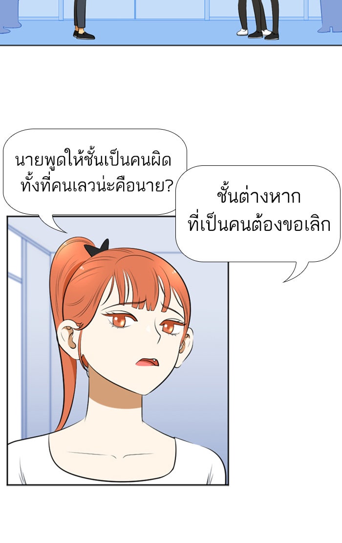 เด็กห้องนี้ มีแปลก - หน้า 29