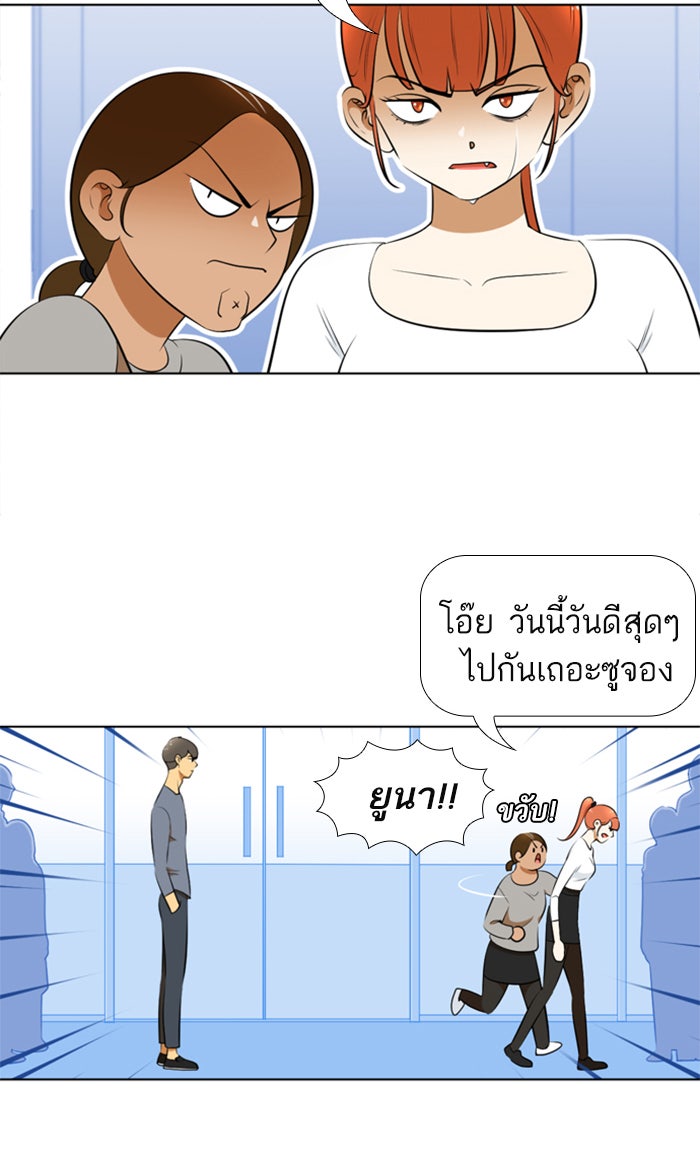 เด็กห้องนี้ มีแปลก - หน้า 34