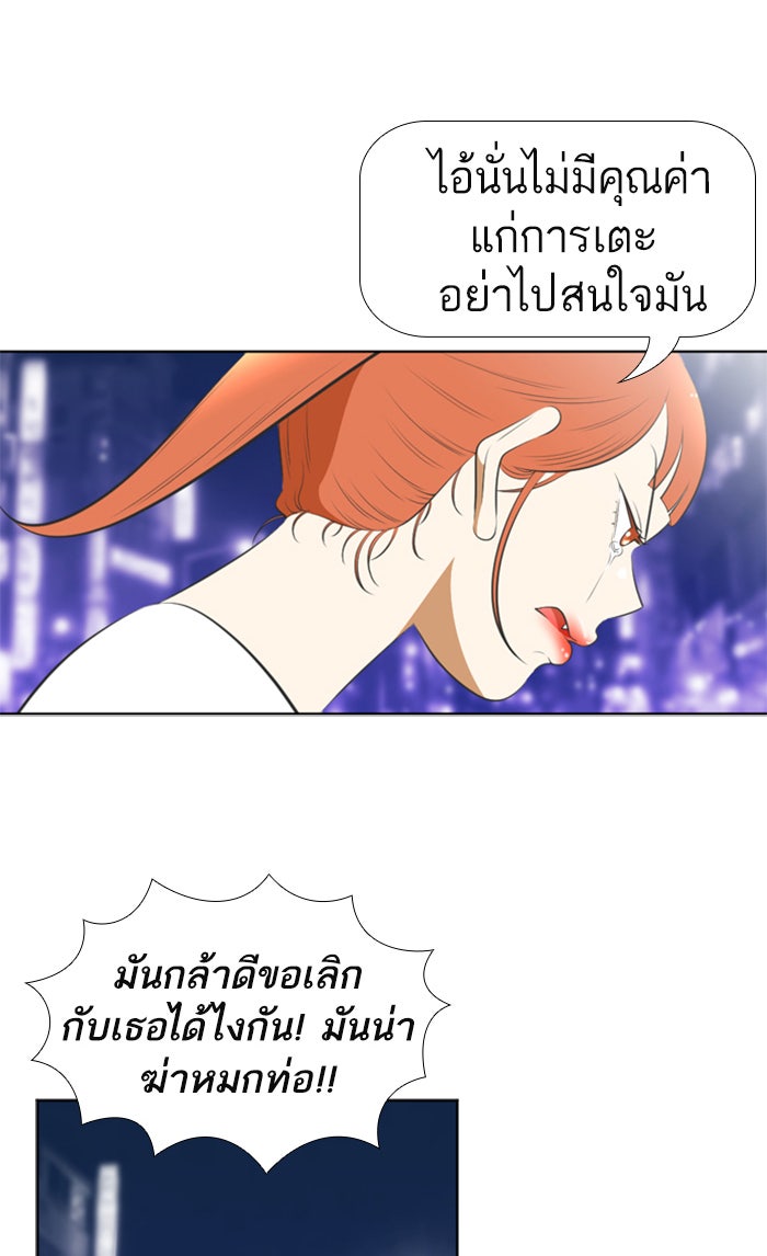 เด็กห้องนี้ มีแปลก - หน้า 39