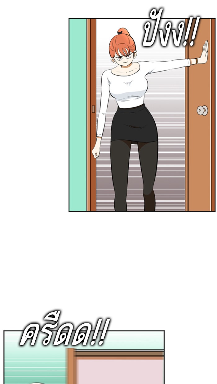 เด็กห้องนี้ มีแปลก - หน้า 41