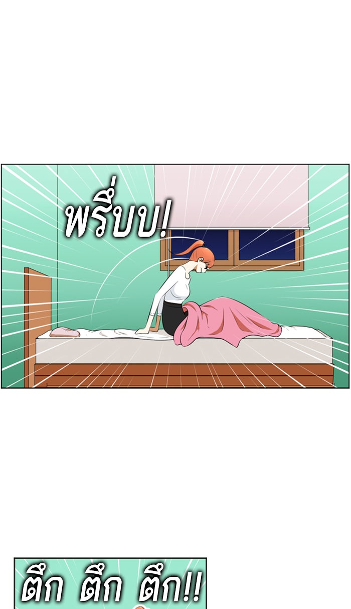 เด็กห้องนี้ มีแปลก - หน้า 46