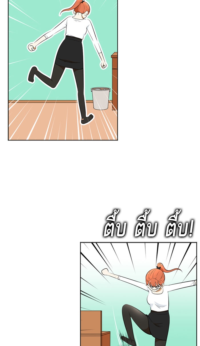 เด็กห้องนี้ มีแปลก - หน้า 47