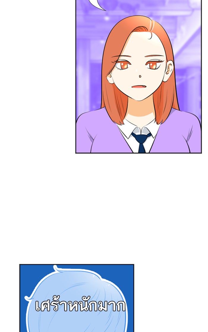 เด็กห้องนี้ มีแปลก - หน้า 45