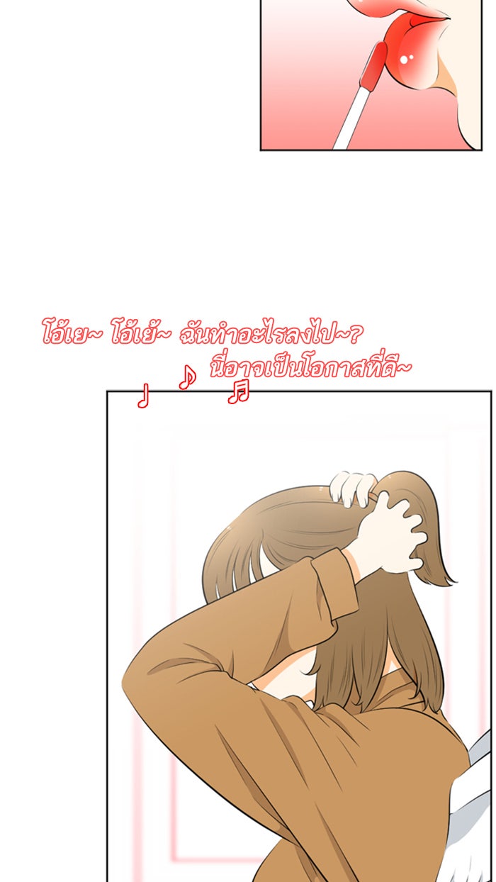 เด็กห้องนี้ มีแปลก - หน้า 8