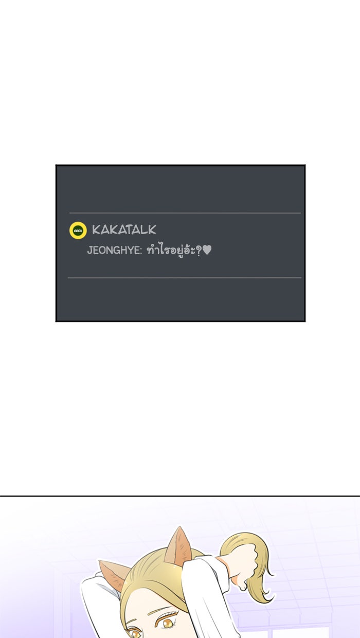 เด็กห้องนี้ มีแปลก - หน้า 1