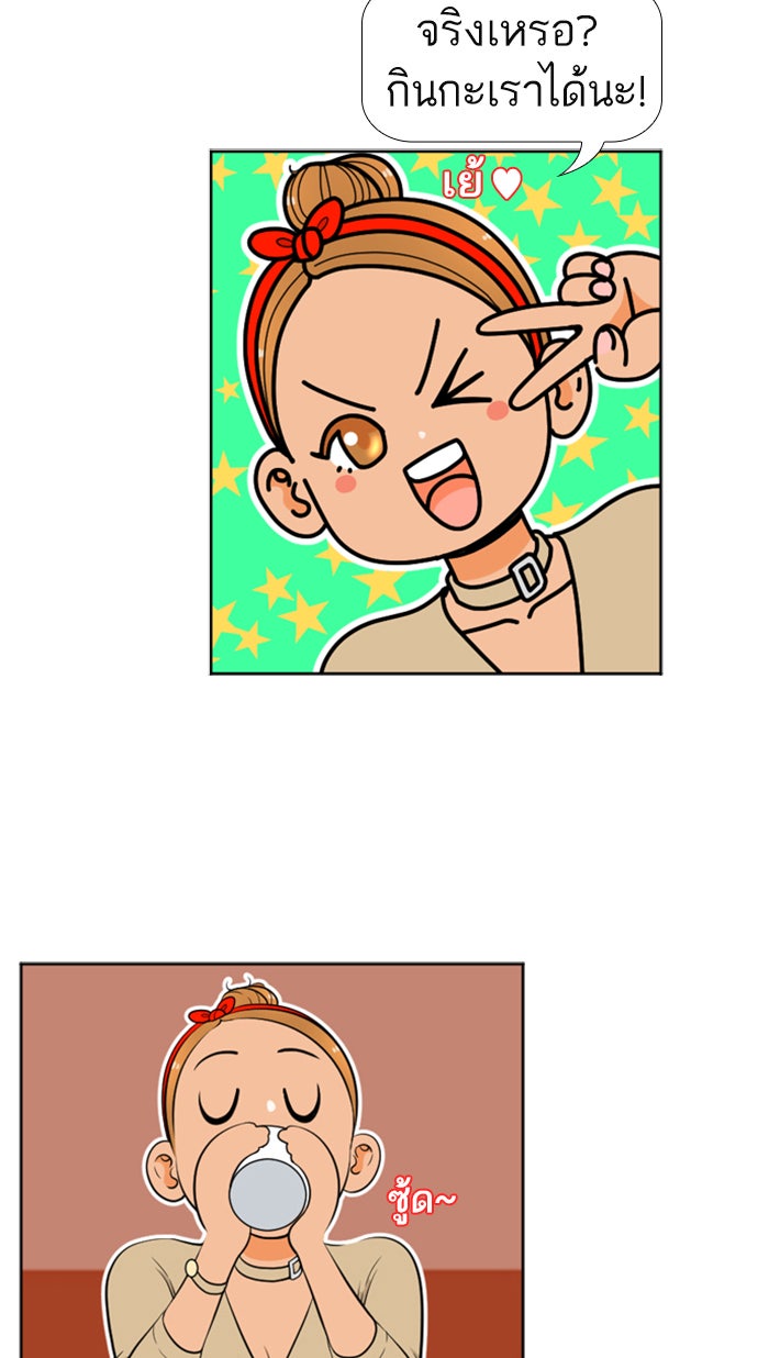 เด็กห้องนี้ มีแปลก - หน้า 14