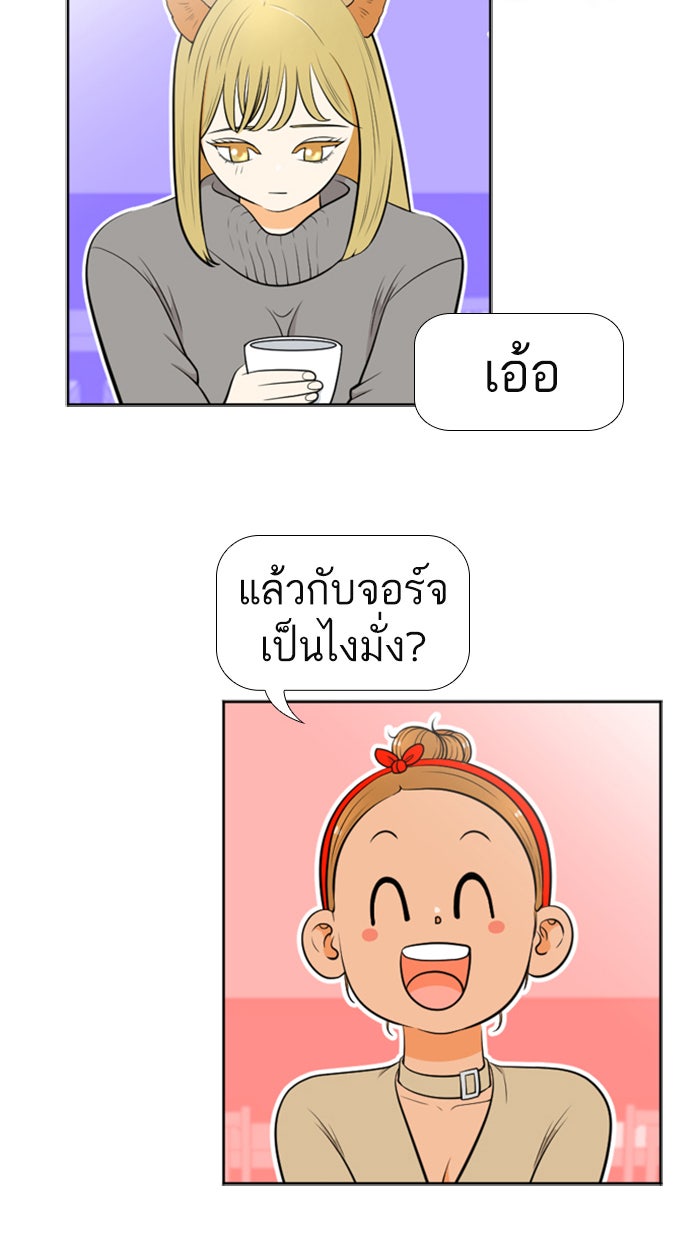 เด็กห้องนี้ มีแปลก - หน้า 16