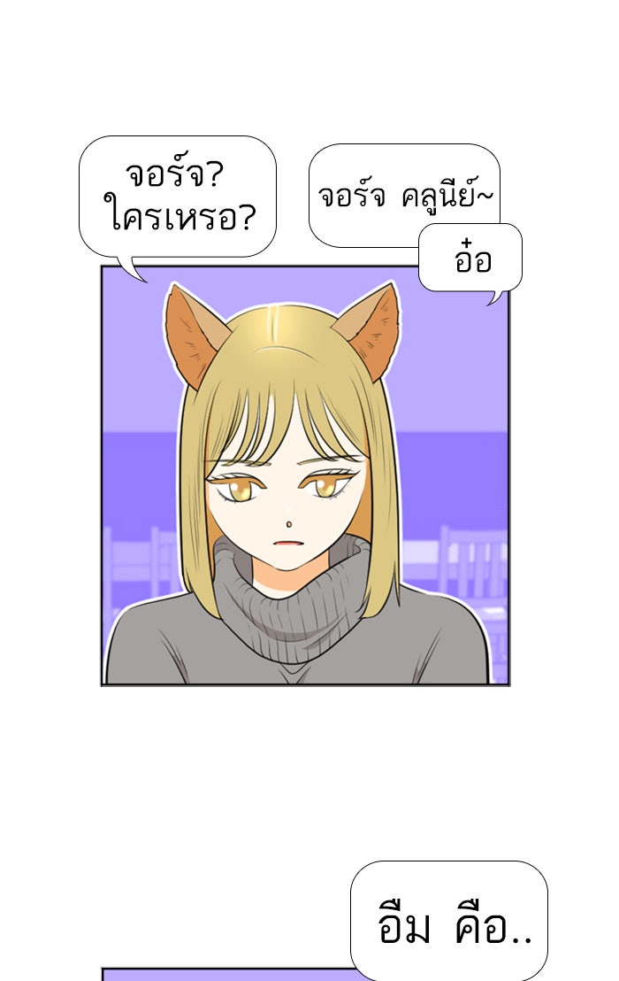 เด็กห้องนี้ มีแปลก - หน้า 17