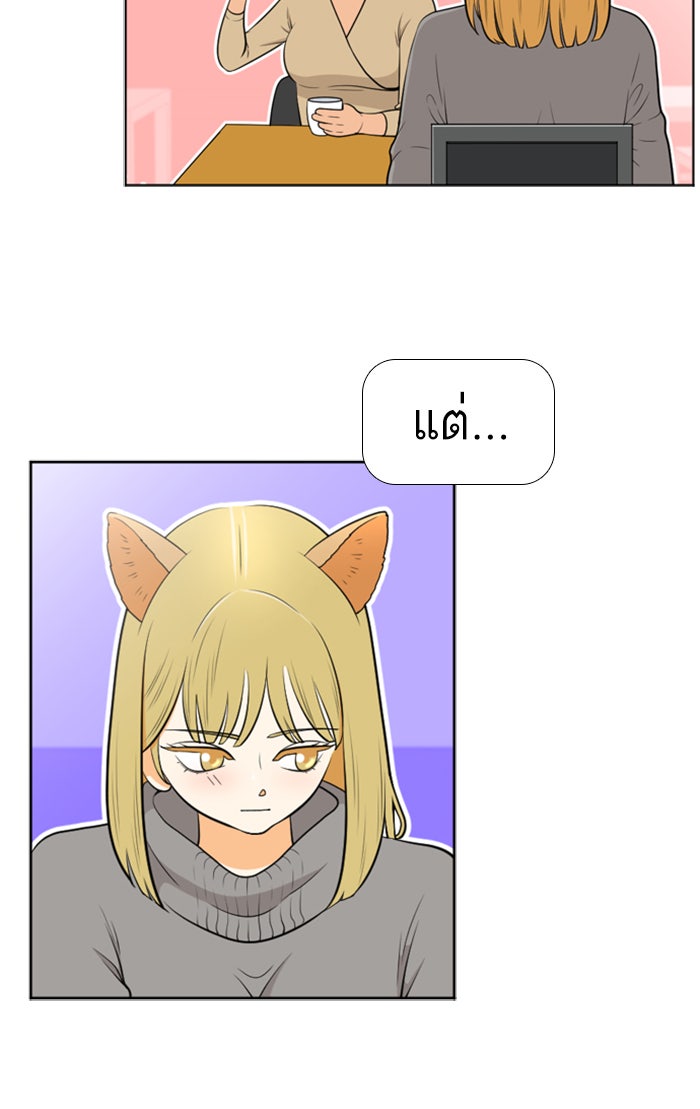 เด็กห้องนี้ มีแปลก - หน้า 26
