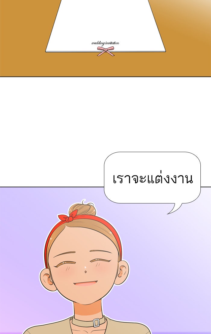 เด็กห้องนี้ มีแปลก - หน้า 31