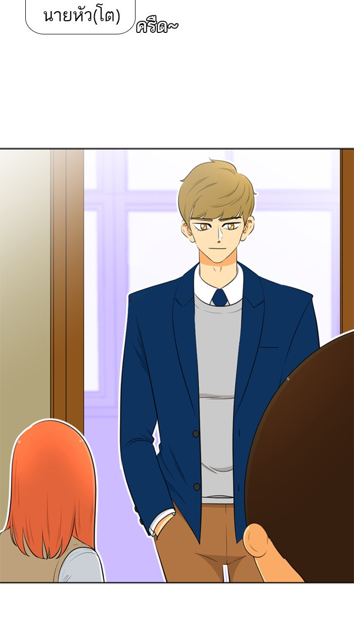เด็กห้องนี้ มีแปลก - หน้า 37