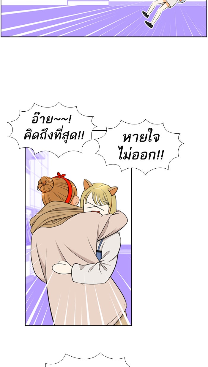 เด็กห้องนี้ มีแปลก - หน้า 9
