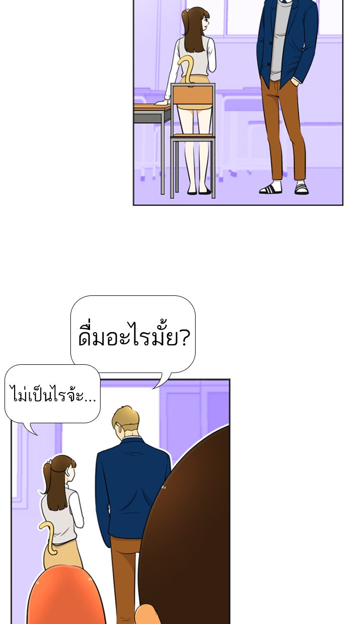 เด็กห้องนี้ มีแปลก - หน้า 5