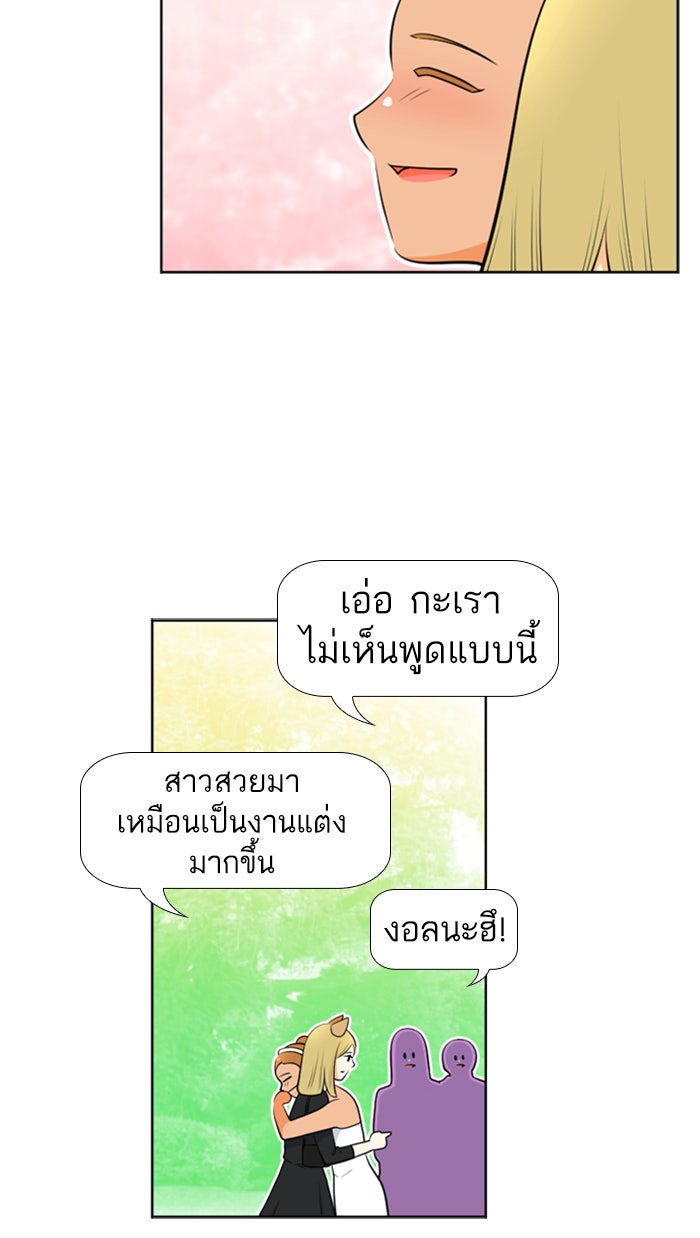เด็กห้องนี้ มีแปลก - หน้า 12