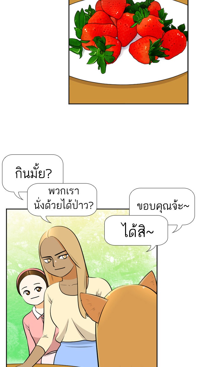 เด็กห้องนี้ มีแปลก - หน้า 14