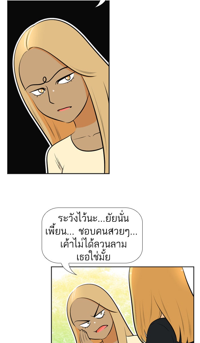 เด็กห้องนี้ มีแปลก - หน้า 16