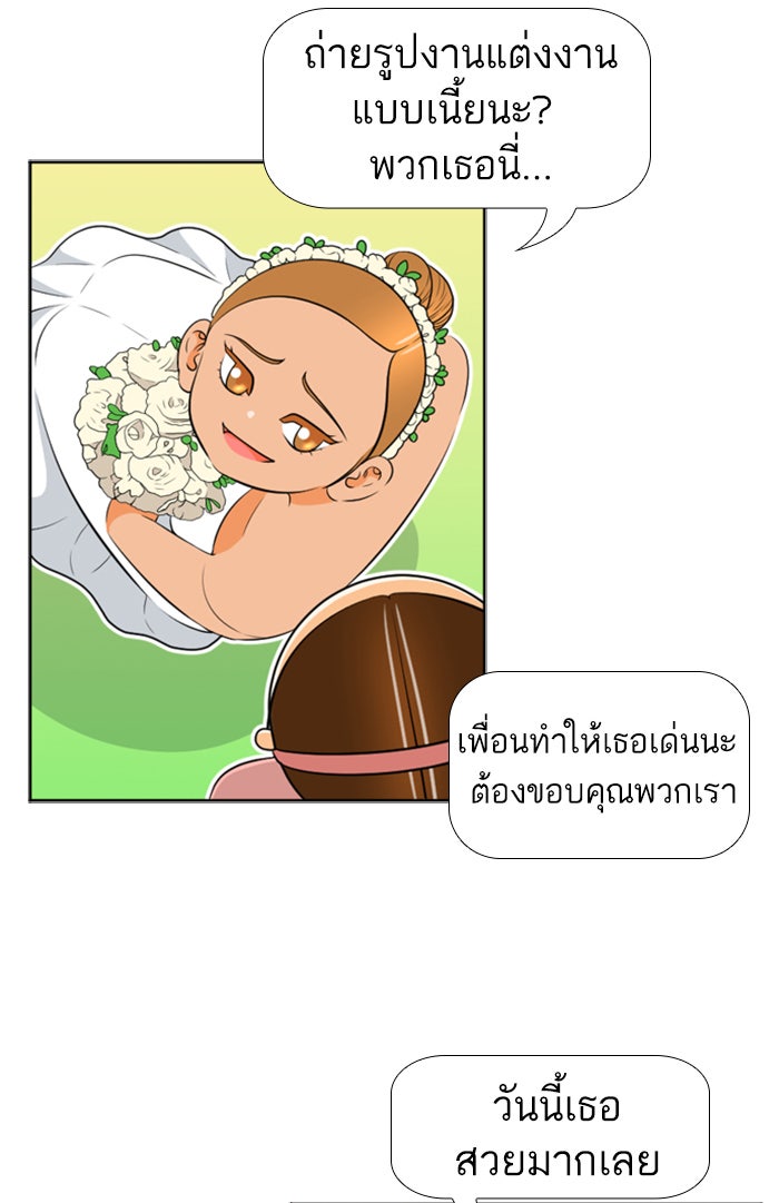เด็กห้องนี้ มีแปลก - หน้า 2