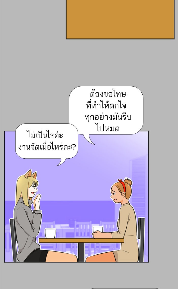 เด็กห้องนี้ มีแปลก - หน้า 24