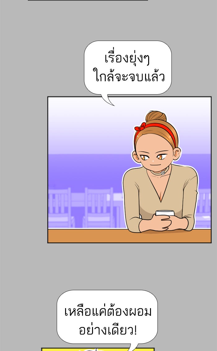 เด็กห้องนี้ มีแปลก - หน้า 30