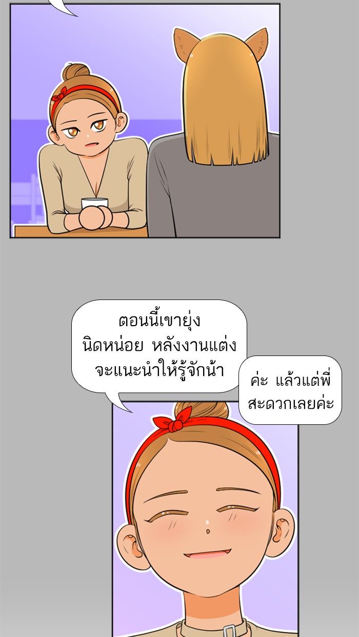 เด็กห้องนี้ มีแปลก - หน้า 40