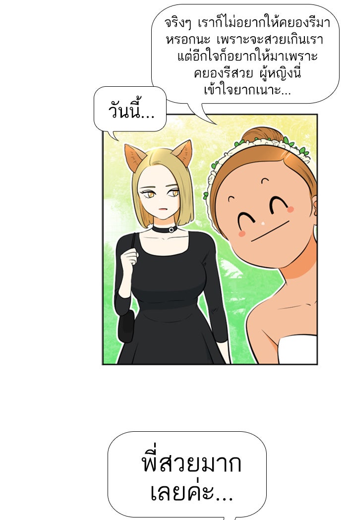 เด็กห้องนี้ มีแปลก - หน้า 9