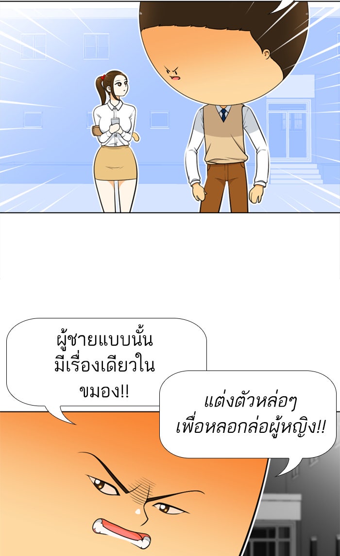เด็กห้องนี้ มีแปลก - หน้า 52