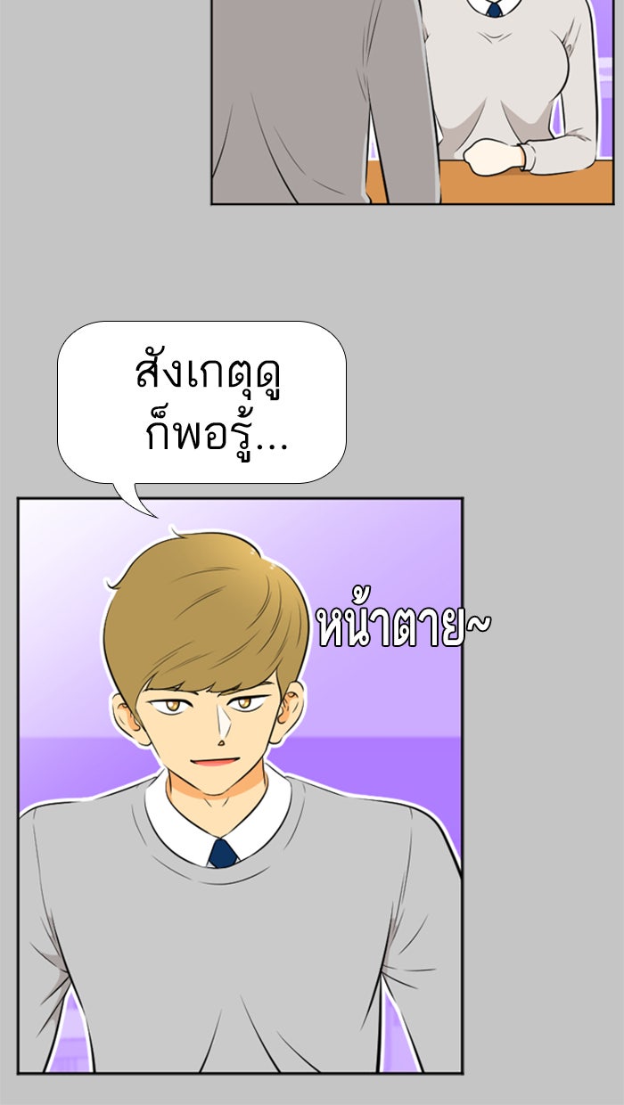 เด็กห้องนี้ มีแปลก - หน้า 16