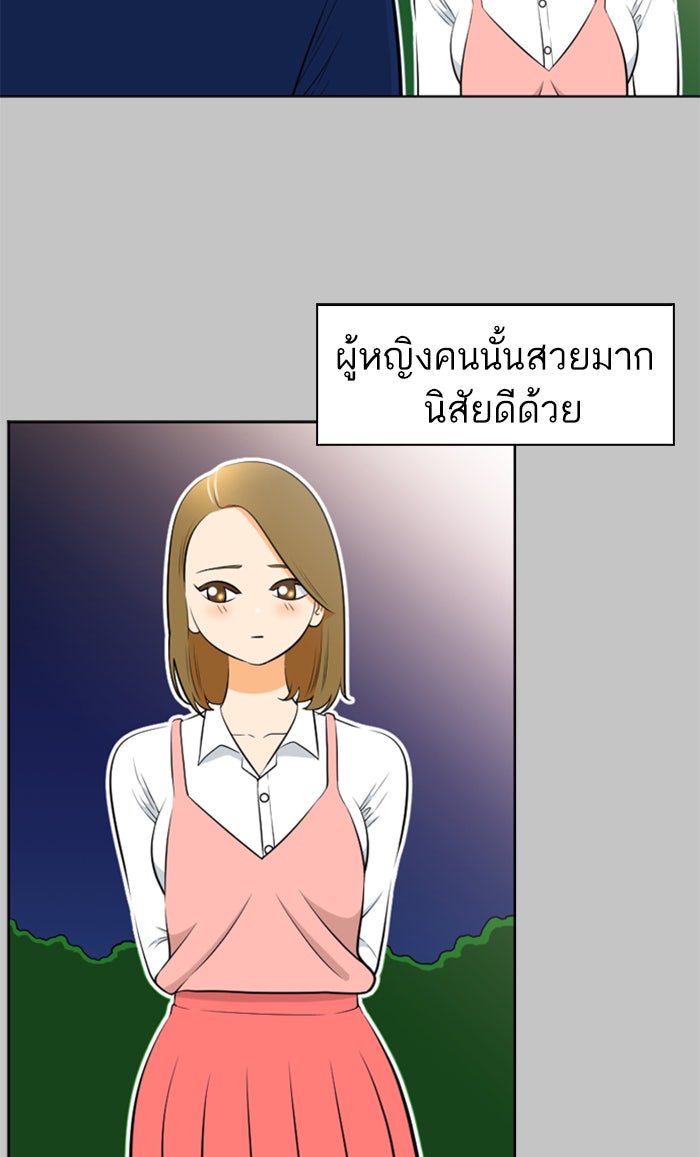 เด็กห้องนี้ มีแปลก - หน้า 19