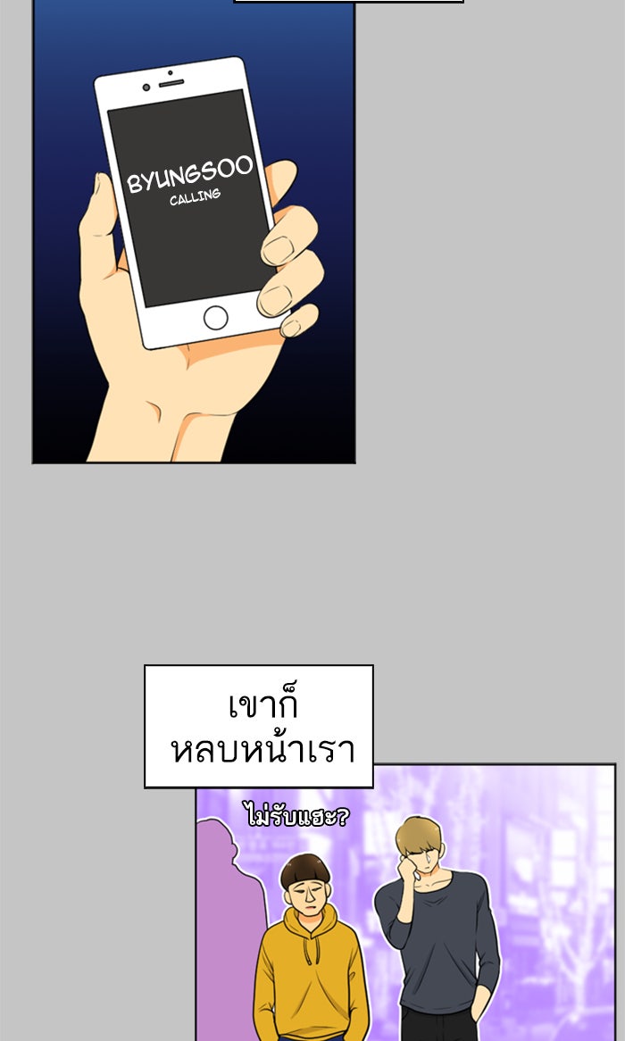 เด็กห้องนี้ มีแปลก - หน้า 25