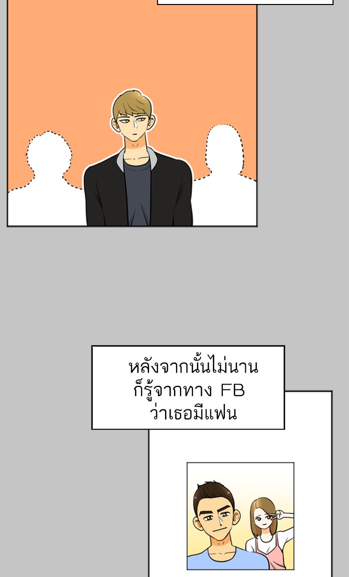 เด็กห้องนี้ มีแปลก - หน้า 28