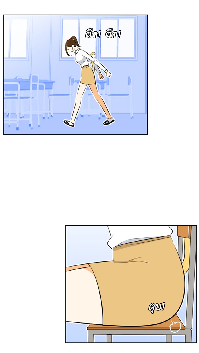 เด็กห้องนี้ มีแปลก - หน้า 3