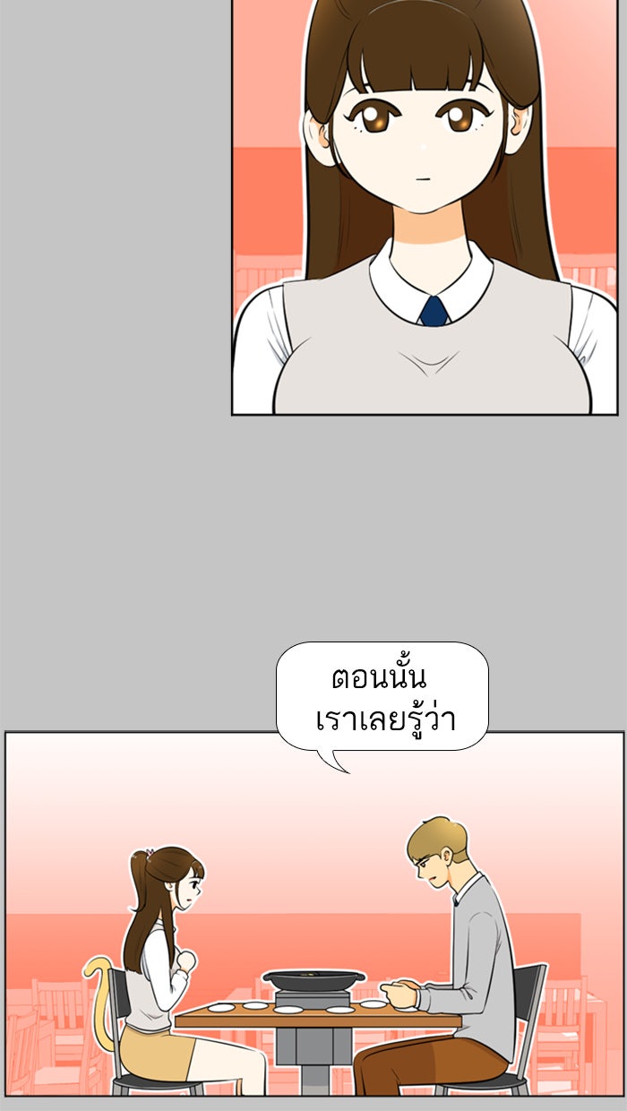 เด็กห้องนี้ มีแปลก - หน้า 33
