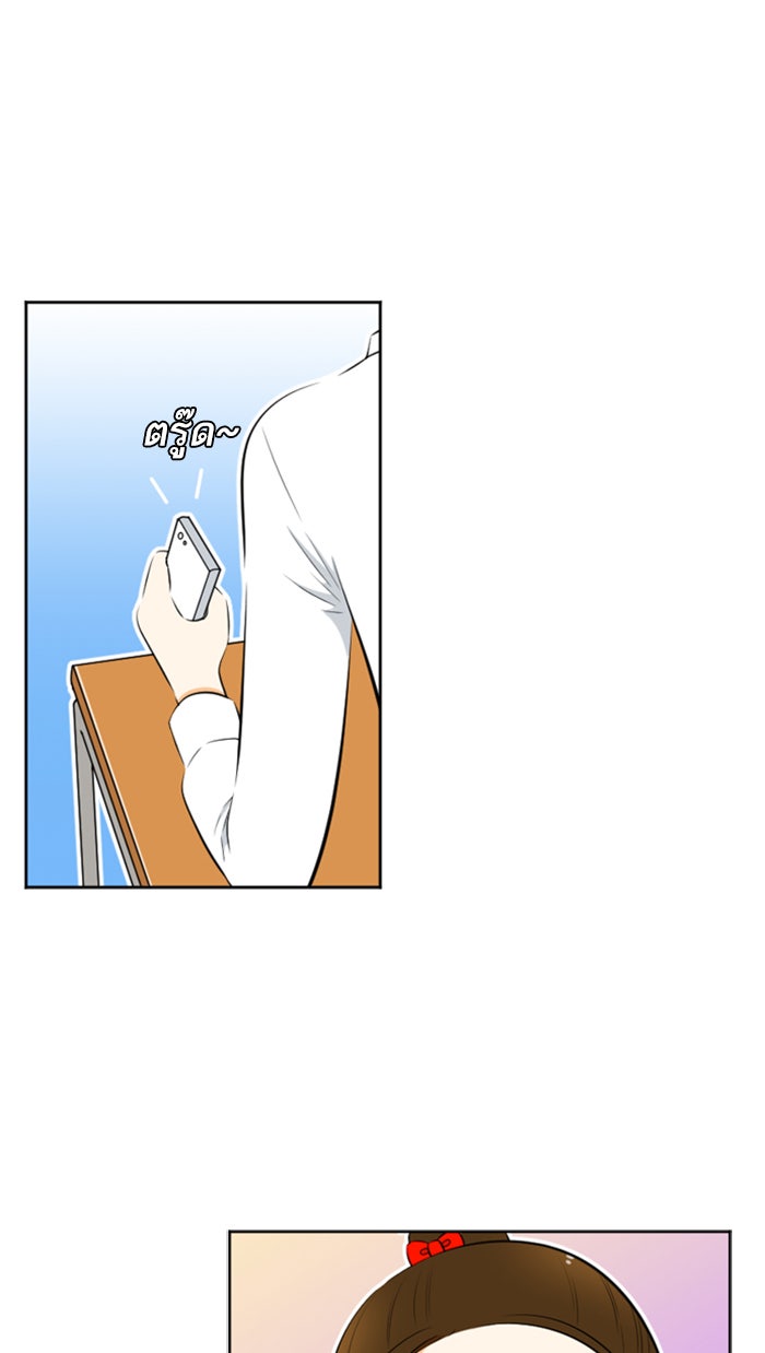 เด็กห้องนี้ มีแปลก - หน้า 4