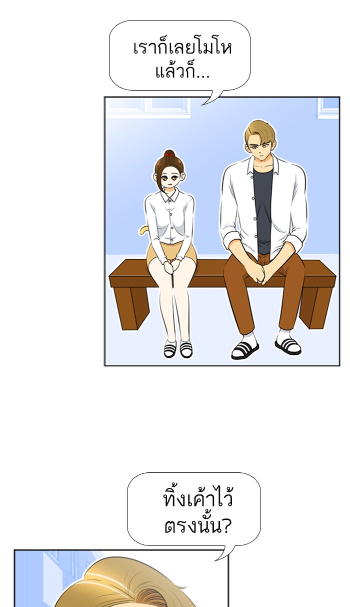 เด็กห้องนี้ มีแปลก - หน้า 2