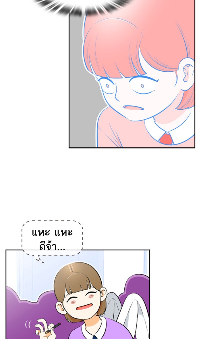เด็กห้องนี้ มีแปลก - หน้า 10